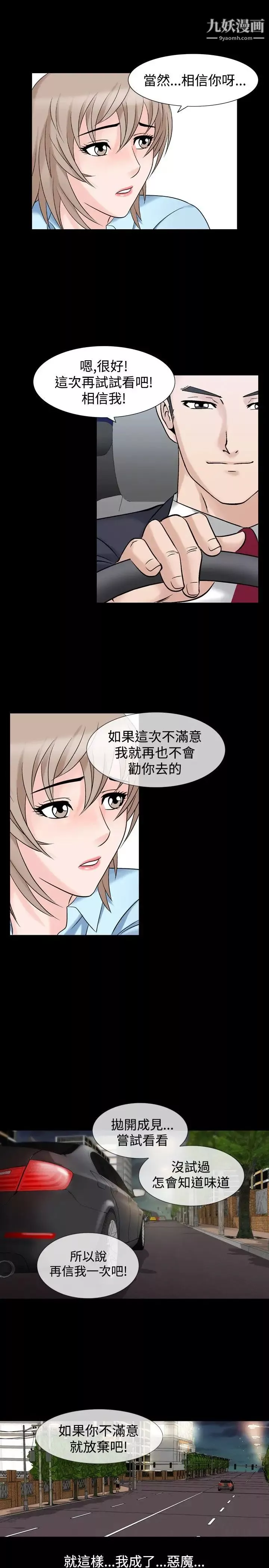 人妻性解放1-2季-第47话 - 图片 24
