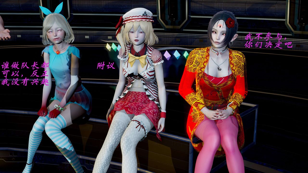 [3D]破界纪元番外篇番外篇3-SHO