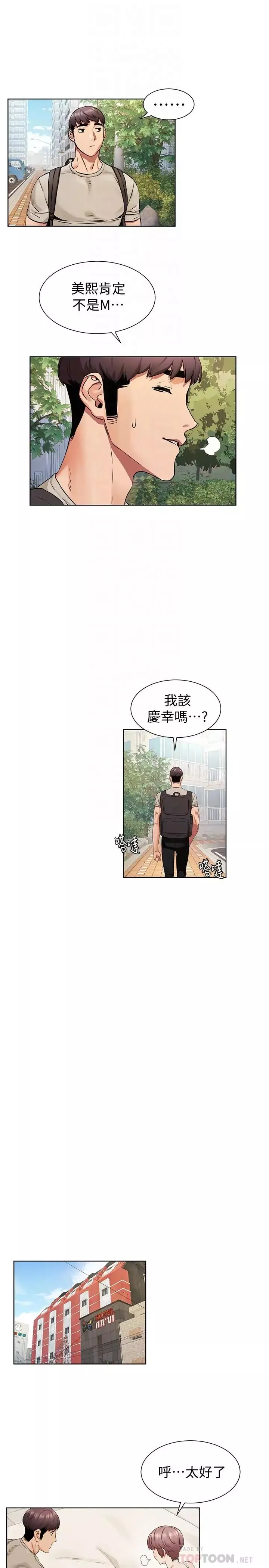 衝突-第96话-黑暗过去浮出水面 - 图片 10
