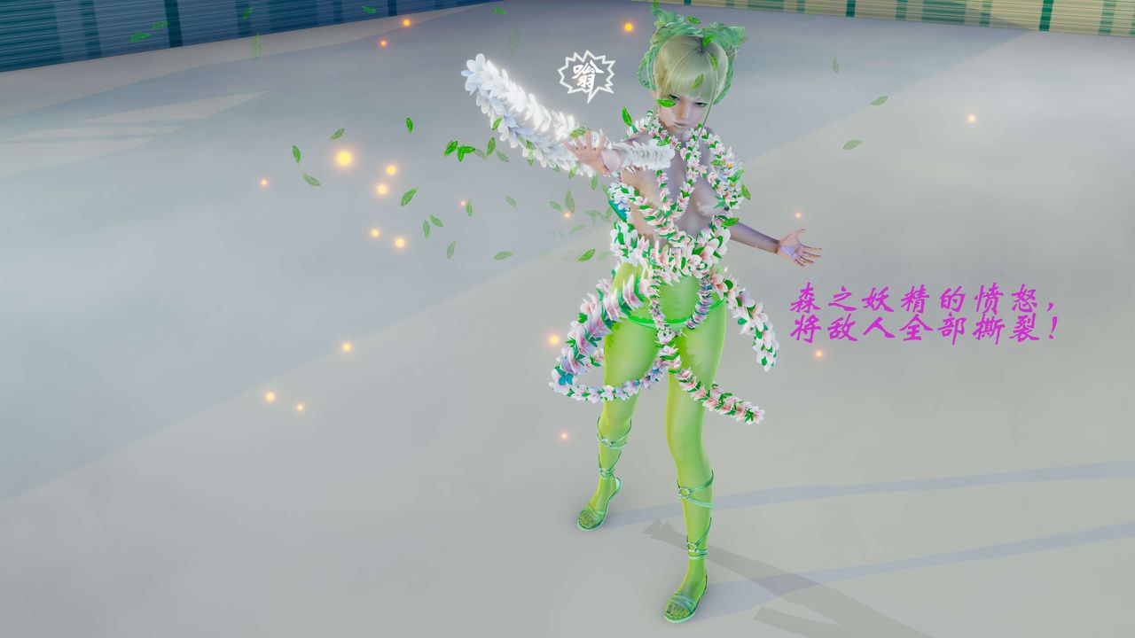 [3D]破界纪元番外篇番外篇3-SHO