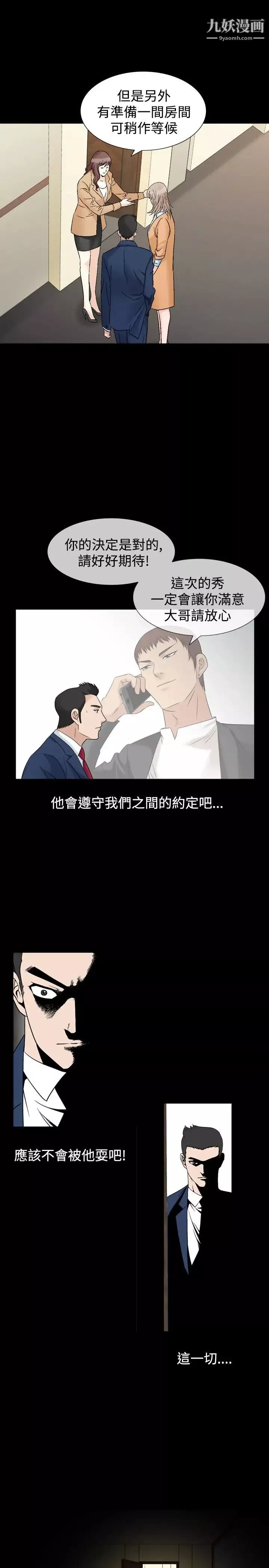 人妻性解放1-2季-第47话 - 图片 28