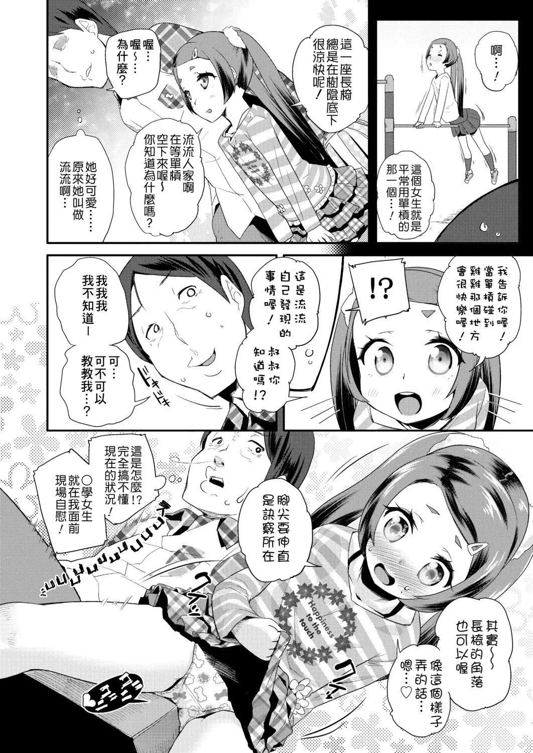 [前島龍]パコパコぷりんせす[DL版][v2][前島龍]パコパコぷりんせす[DL版][v2]