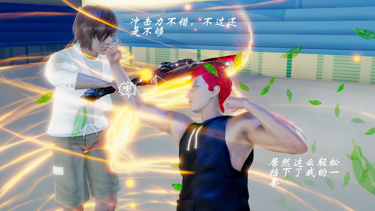 [3D]破界纪元番外篇番外篇3-SHO