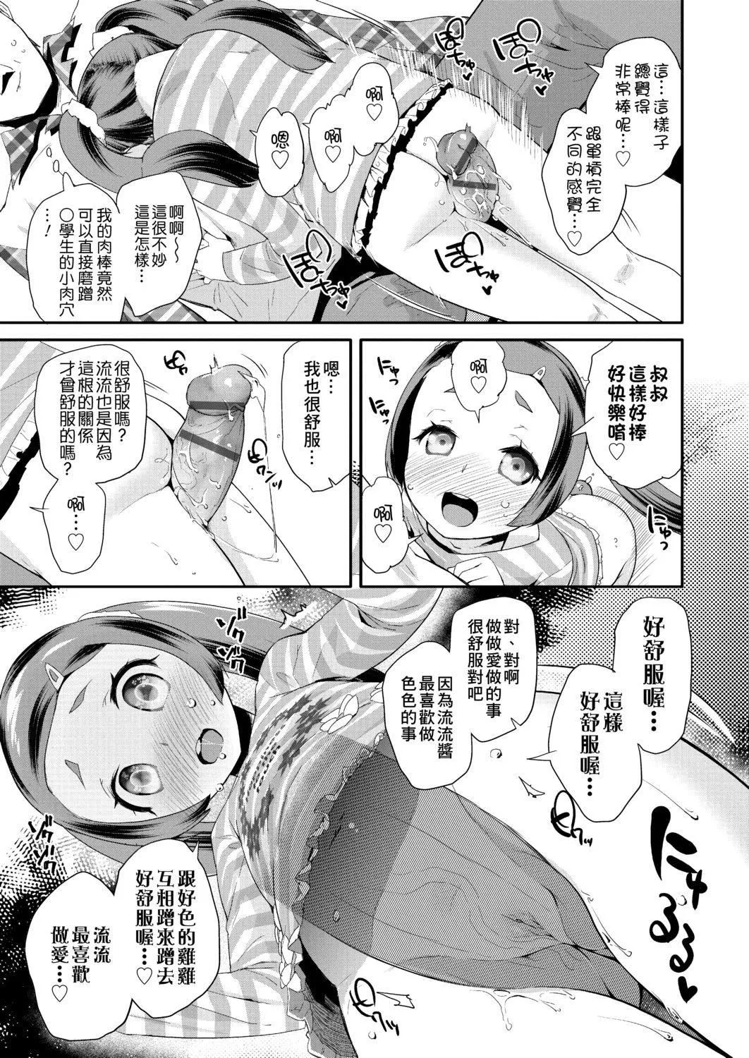 [前島龍]パコパコぷりんせす[DL版][v2][前島龍]パコパコぷりんせす[DL版][v2]