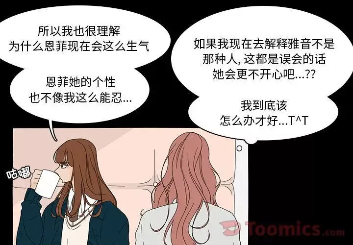 鱼缸中的花园-第38章 - 图片 4