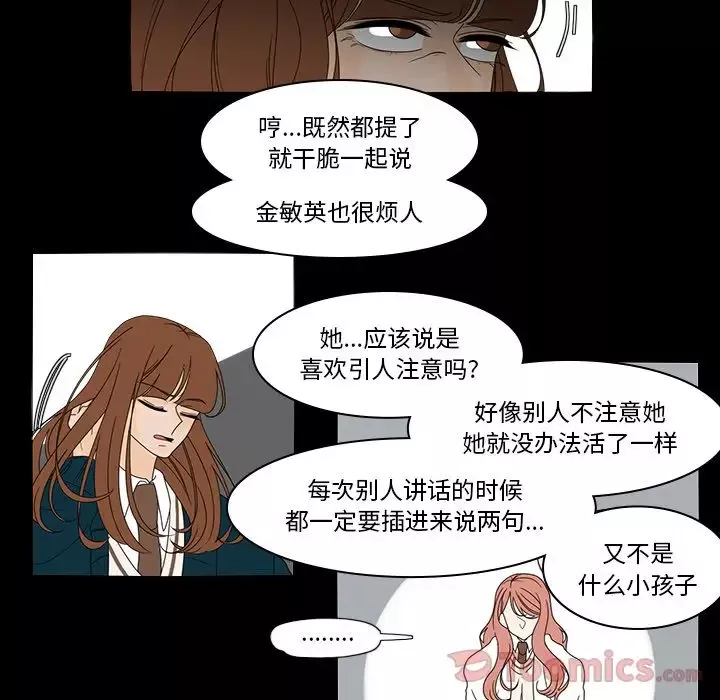 鱼缸中的花园-第38章 - 图片 7