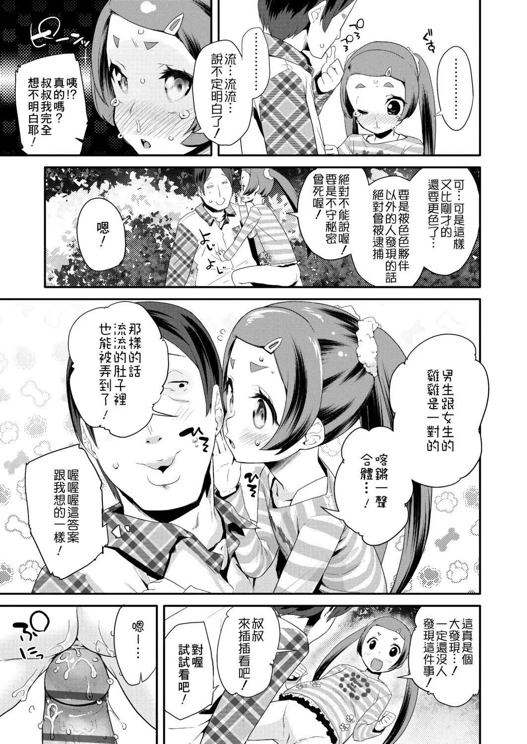 [前島龍]パコパコぷりんせす[DL版][v2][前島龍]パコパコぷりんせす[DL版][v2]