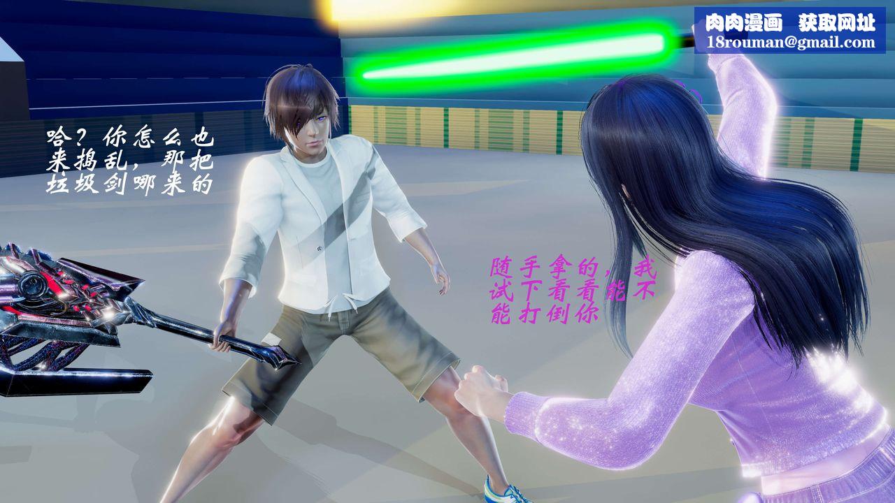 [3D]破界纪元番外篇番外篇3-SHO