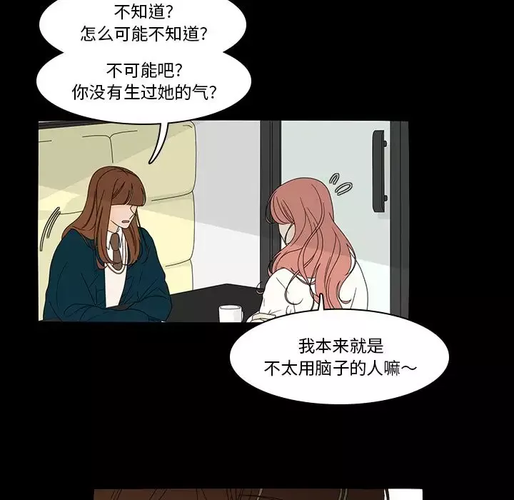 鱼缸中的花园-第38章 - 图片 6