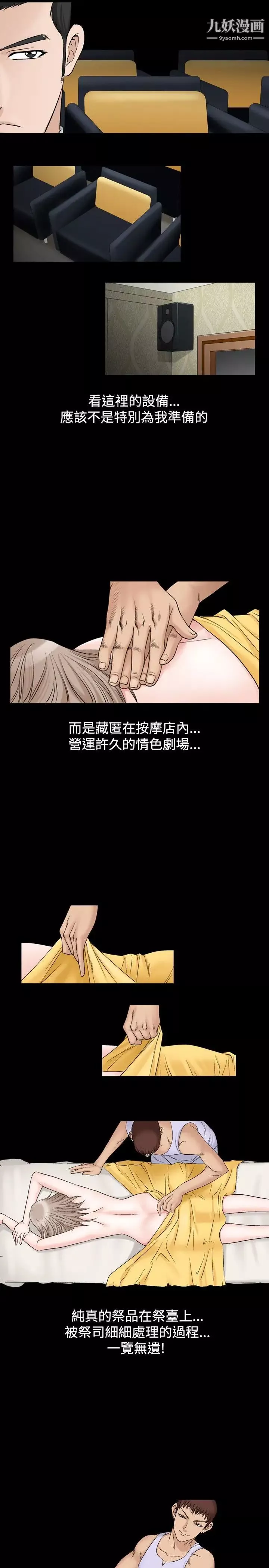 人妻性解放1-2季-第48话 - 图片 7