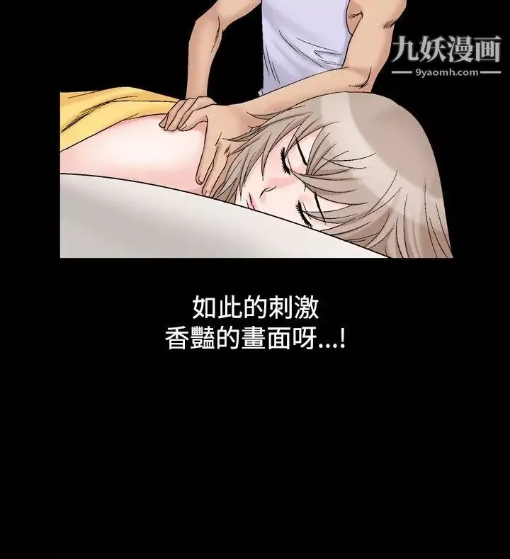 人妻性解放1-2季-第48话 - 图片 8