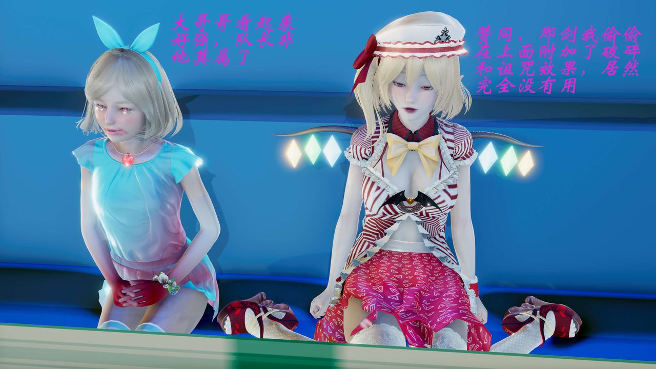 [3D]破界纪元番外篇番外篇3-SHO