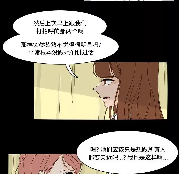 鱼缸中的花园-第38章 - 图片 8