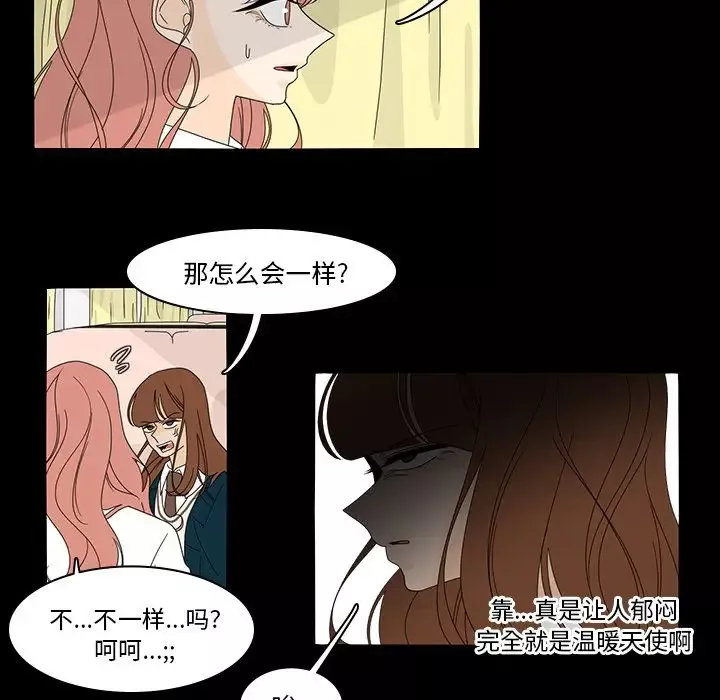 鱼缸中的花园-第38章 - 图片 9