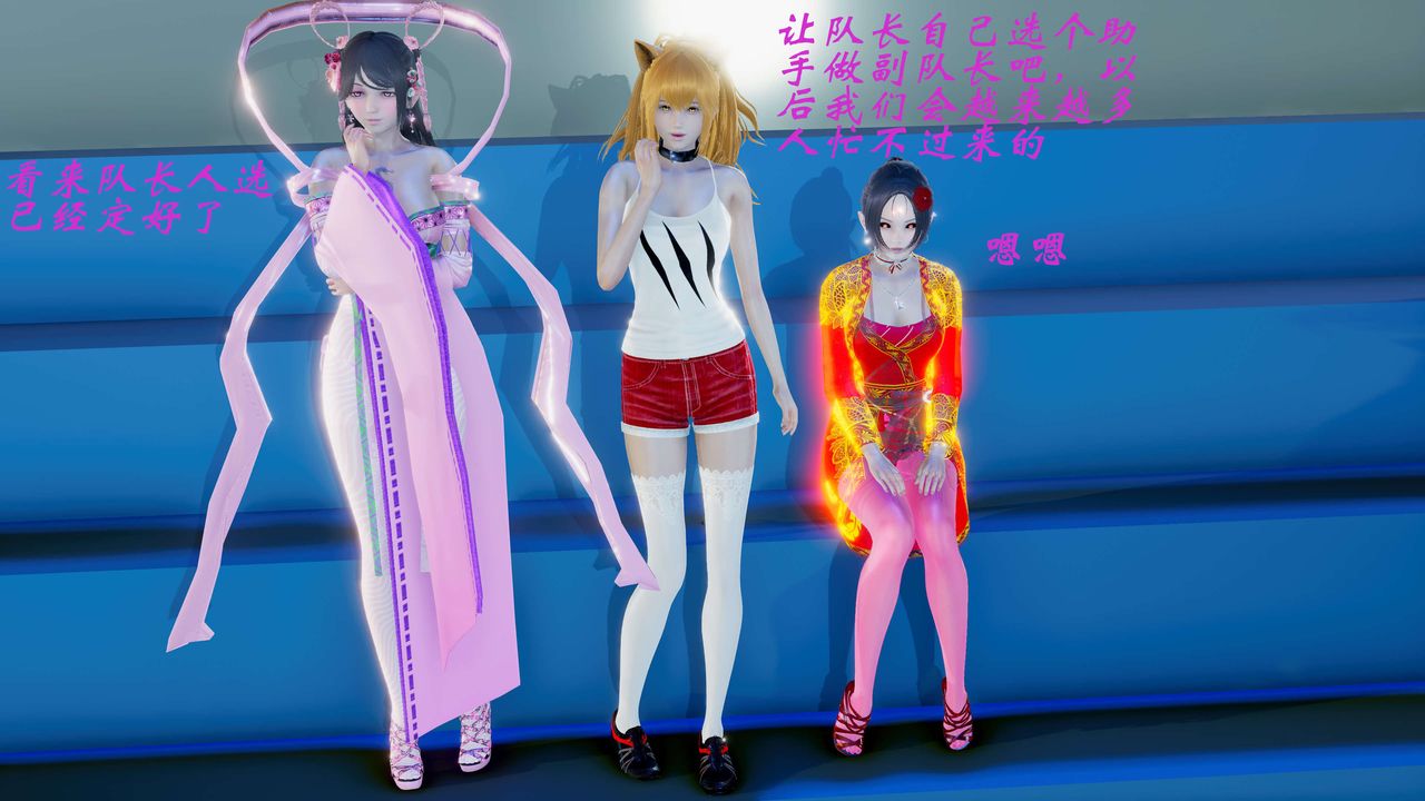 [3D]破界纪元番外篇番外篇3-SHO