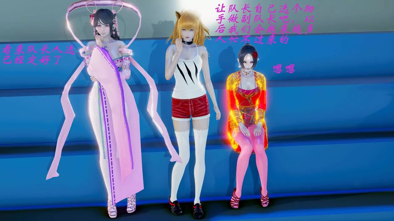 [3D]破界纪元番外篇-番外篇3-SHO - 图片 33