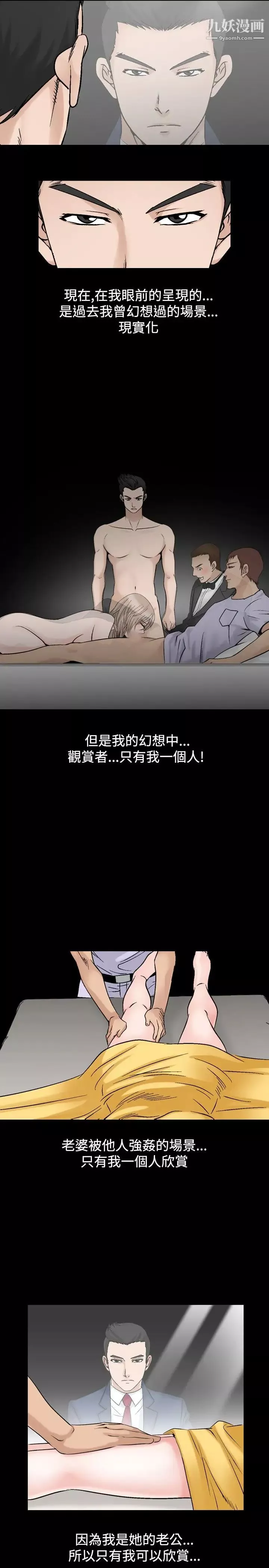 人妻性解放1-2季-第48话 - 图片 11