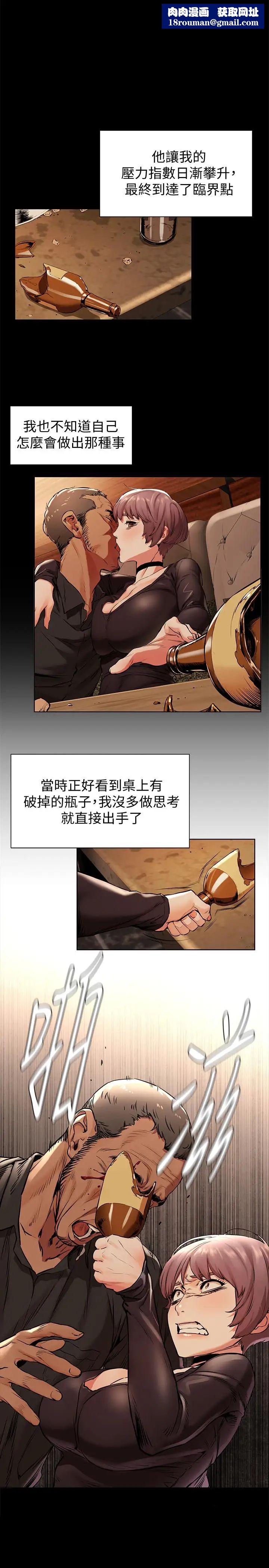 衝突第97话-调教宋多瑛老师的计划