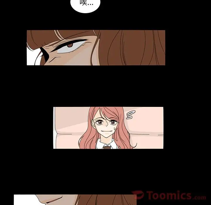 鱼缸中的花园第38章