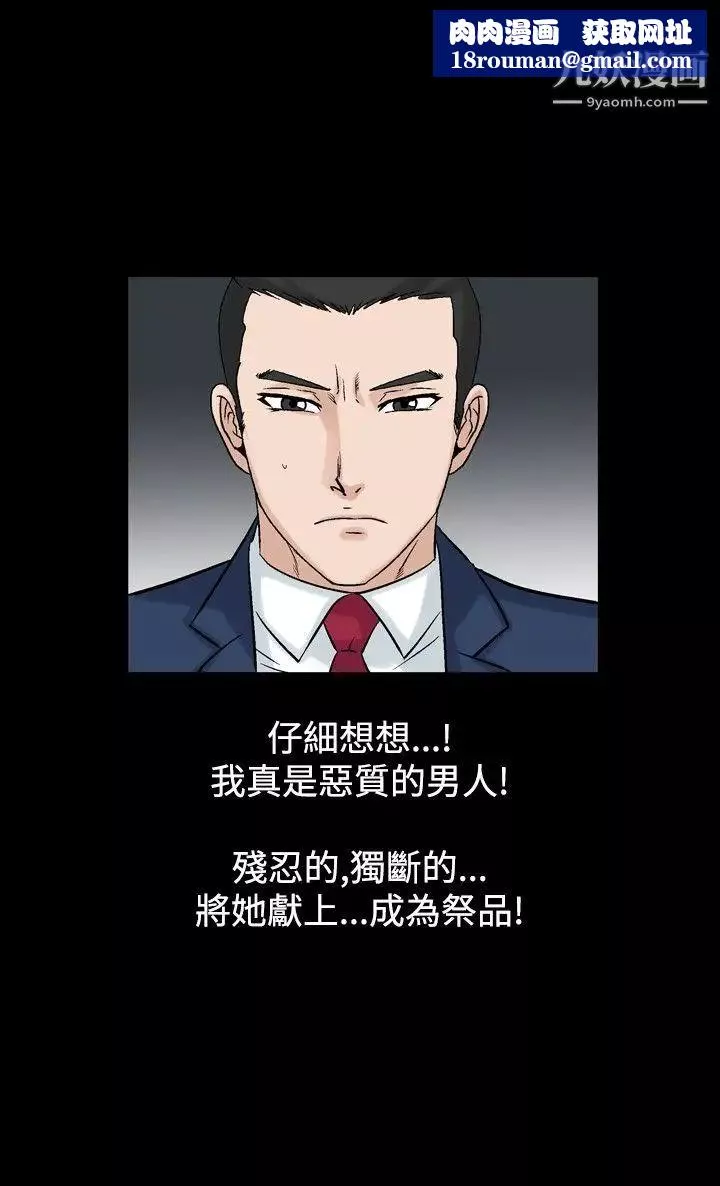 人妻性解放1-2季-第48话 - 图片 12