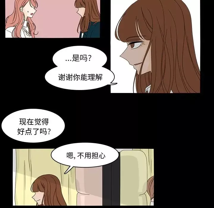 鱼缸中的花园-第38章 - 图片 12