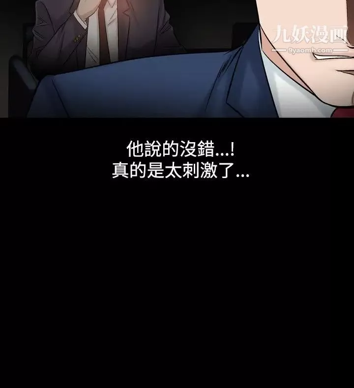 人妻性解放1-2季-第48话 - 图片 14