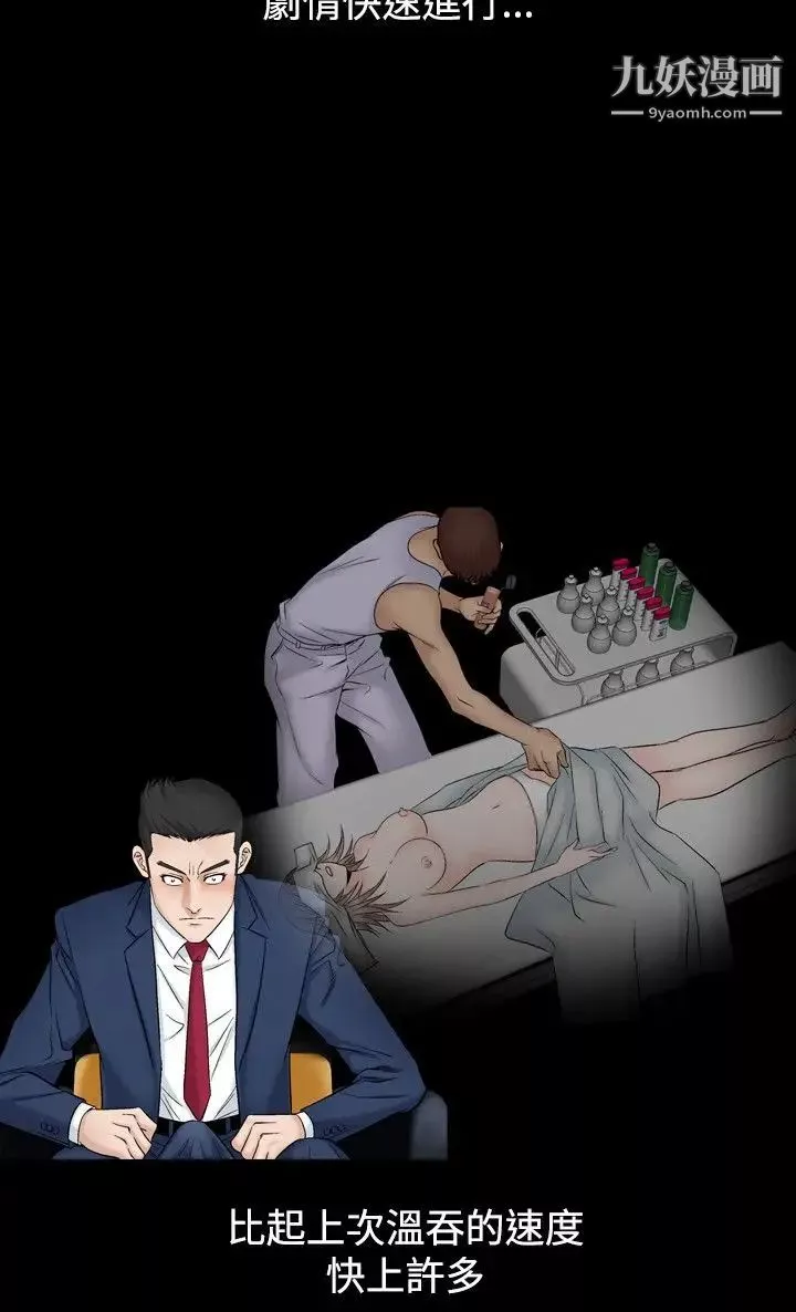 人妻性解放1-2季-第48话 - 图片 16