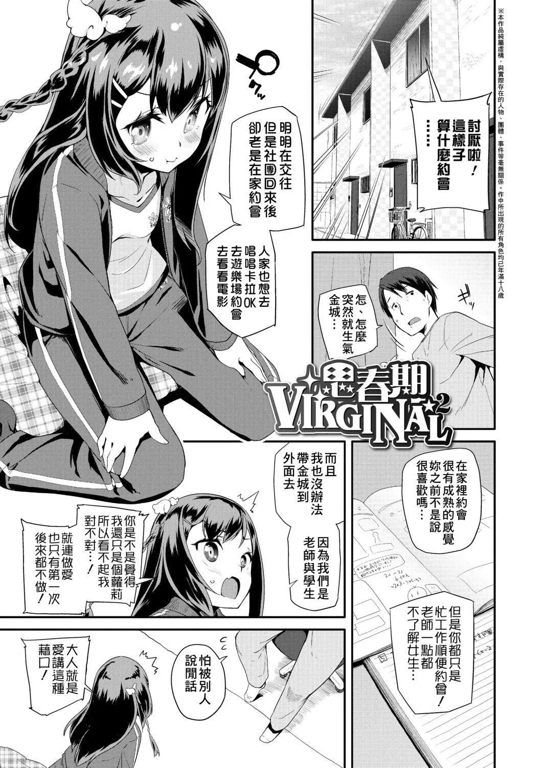 [前島龍]パコパコぷりんせす[DL版][v2][前島龍]パコパコぷりんせす[DL版][v2]