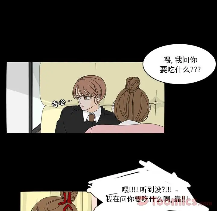 鱼缸中的花园第38章