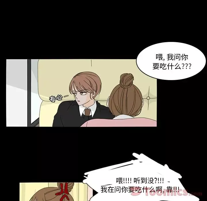 鱼缸中的花园第38章