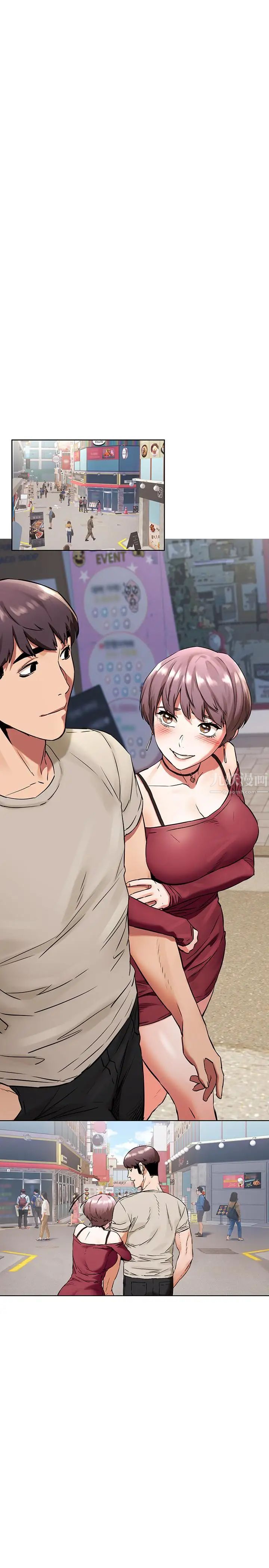 衝突第97话-调教宋多瑛老师的计划