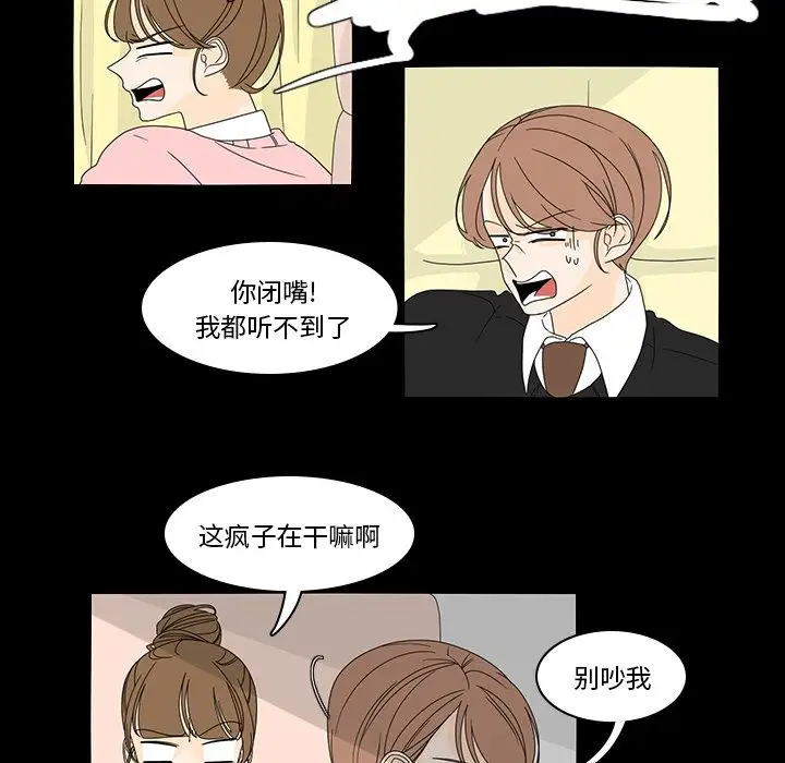 鱼缸中的花园第38章