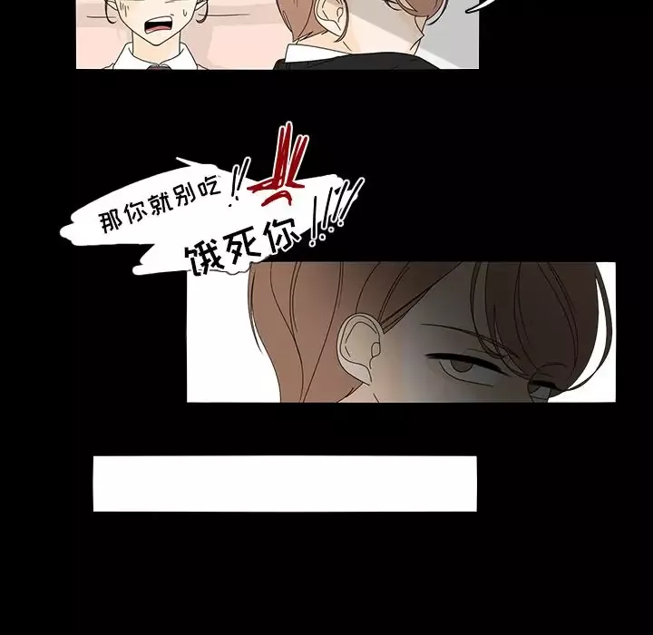 鱼缸中的花园第38章