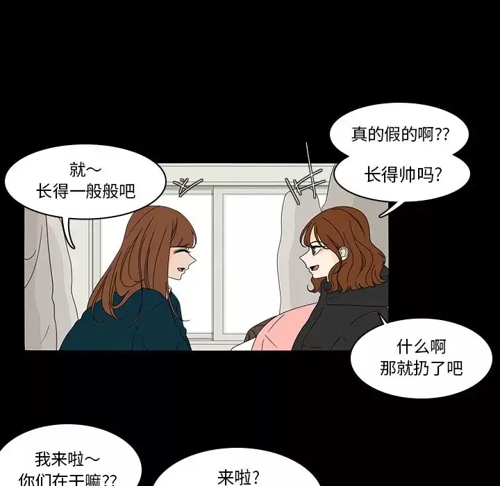 鱼缸中的花园-第38章 - 图片 22