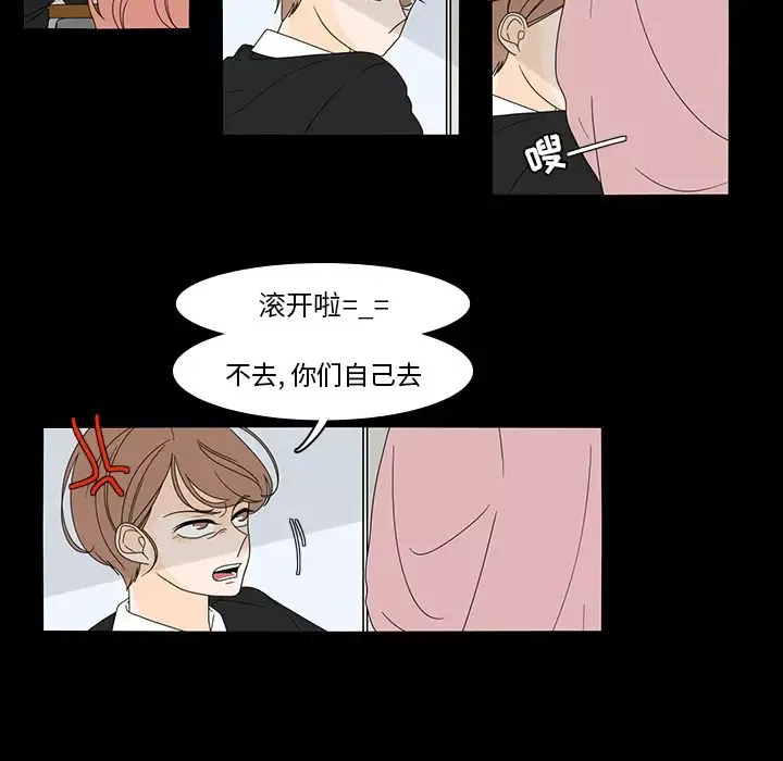 鱼缸中的花园第38章