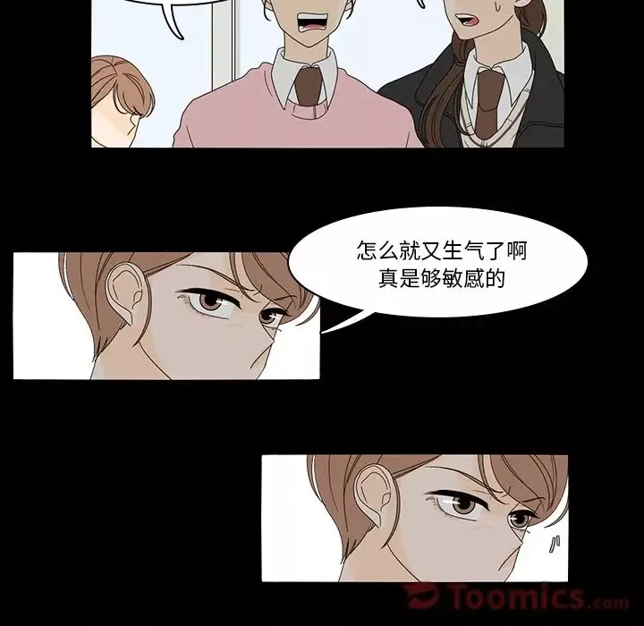 鱼缸中的花园-第38章 - 图片 27