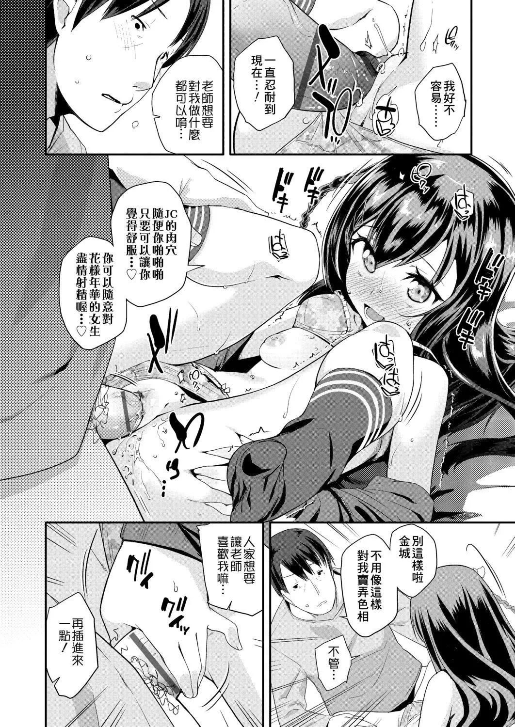 [前岛龙]パコパコぷりんせす[DL版][v2]-[前岛龙]パコパコぷりんせす[DL版][v2] - 图片 176