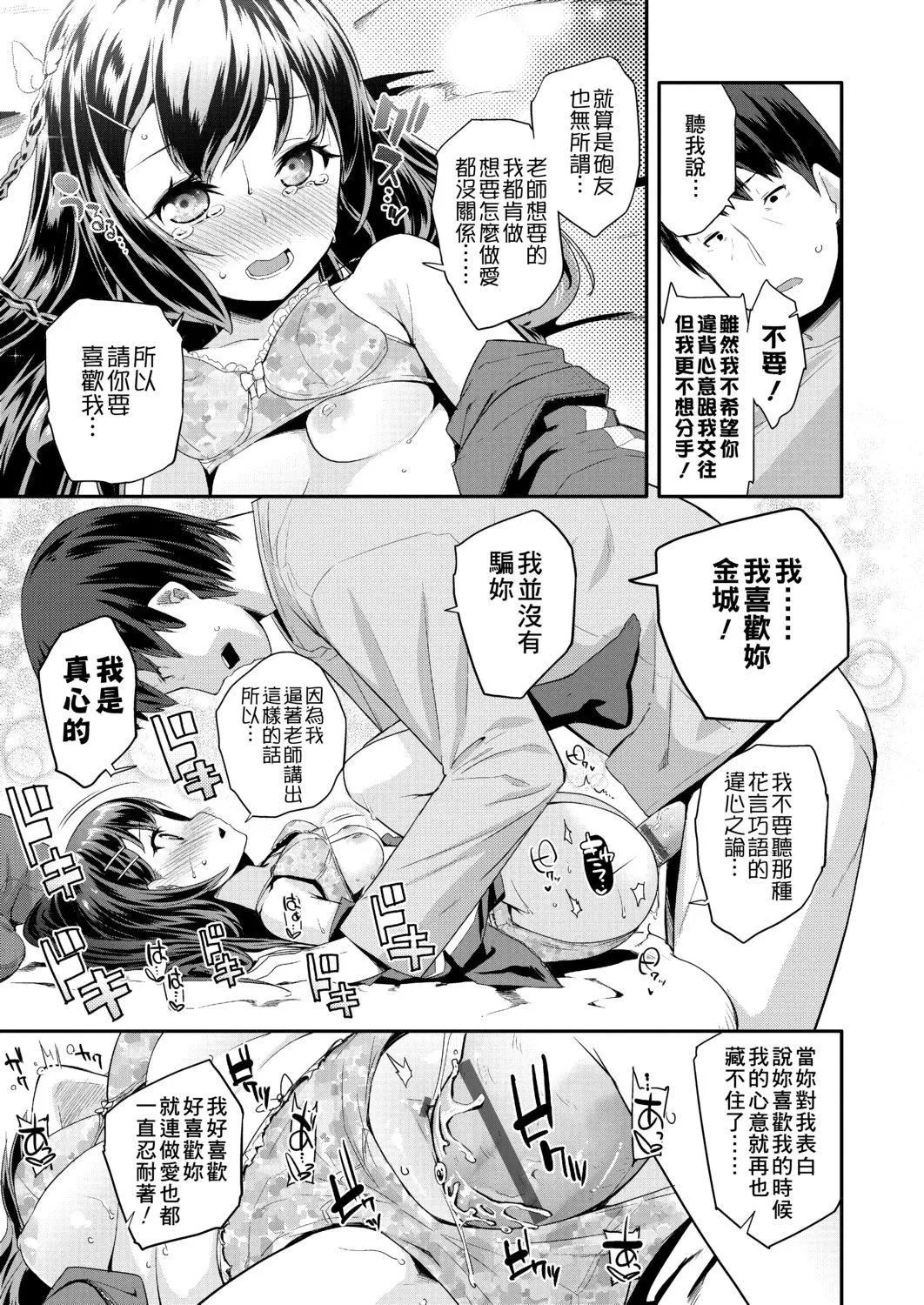 [前島龍]パコパコぷりんせす[DL版][v2][前島龍]パコパコぷりんせす[DL版][v2]