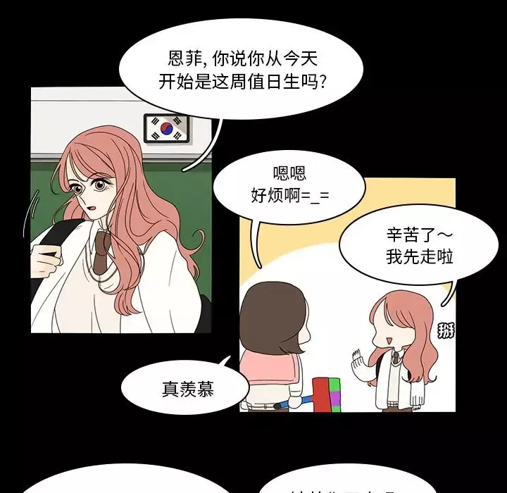 鱼缸中的花园第38章