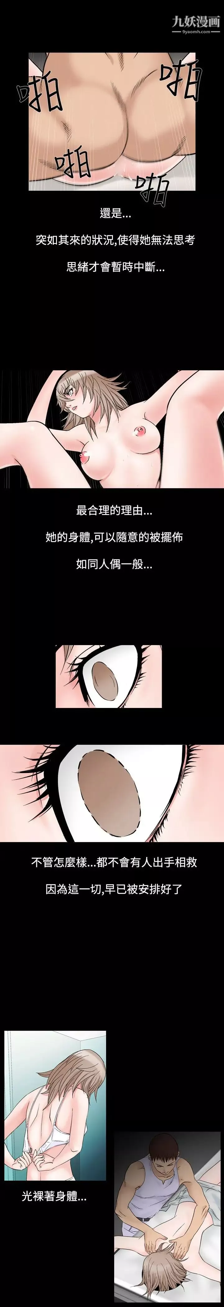 人妻性解放1-2季-第49话 - 图片 11