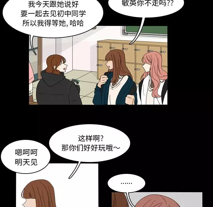 鱼缸中的花园第38章