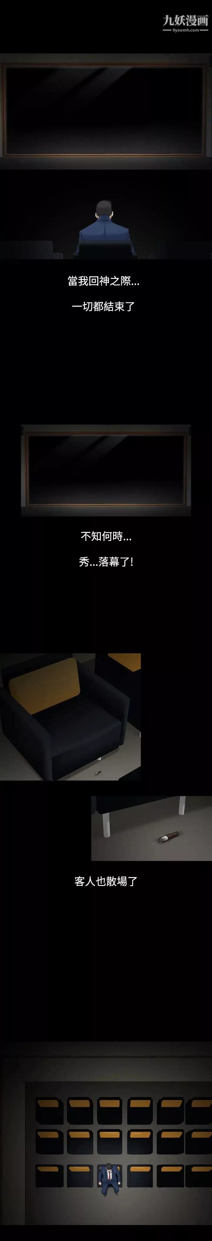 人妻性解放1-2季-第49话 - 图片 15