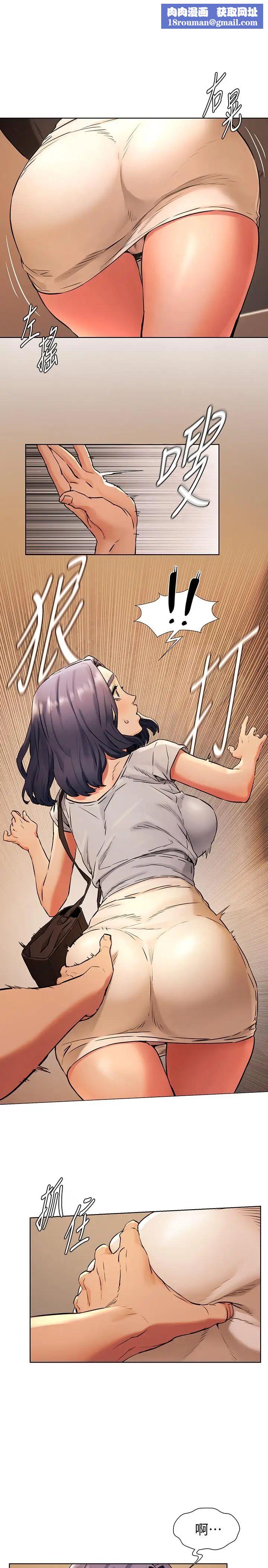 衝突第98話-半夜在計程車上硬上宋老師