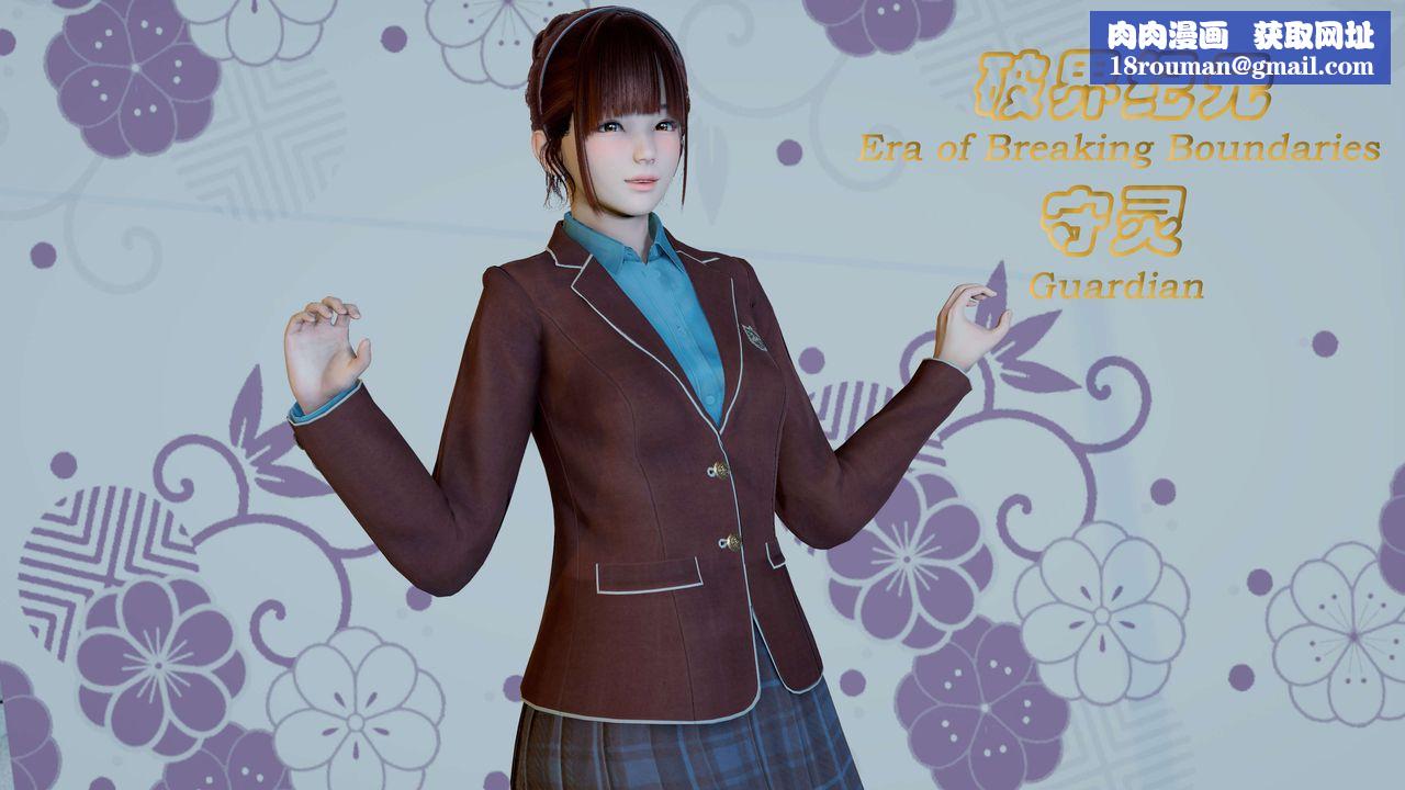 [3D]破界纪元番外篇番外篇4-守灵