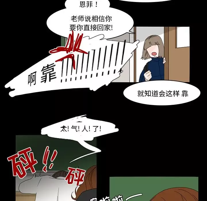 鱼缸中的花园-第38章 - 图片 36