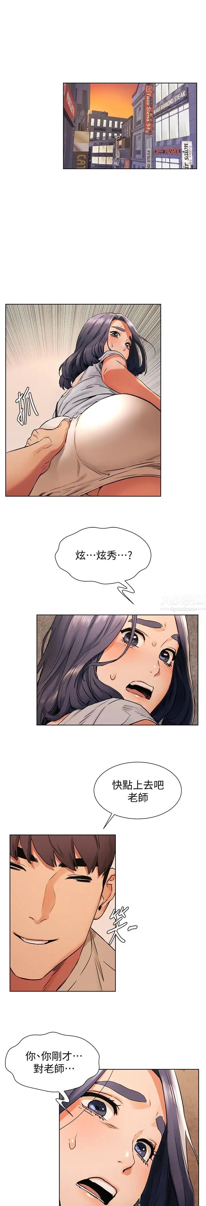 衝突第98话-半夜在计程车上硬上宋老师