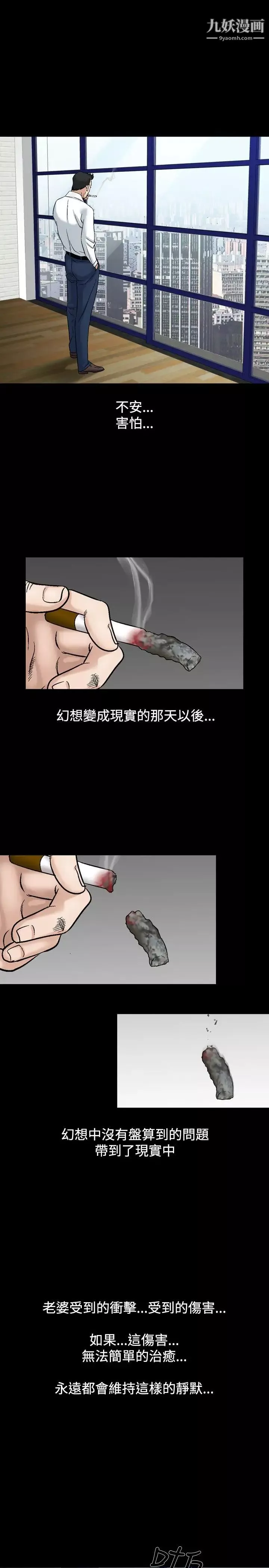 人妻性解放1-2季-第49话 - 图片 20