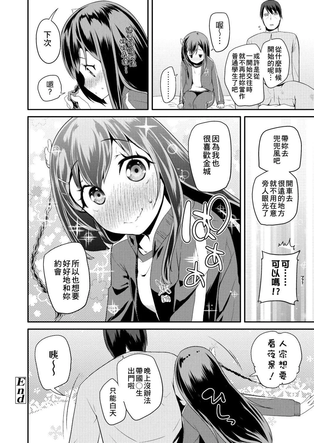 [前岛龙]パコパコぷりんせす[DL版][v2]-[前岛龙]パコパコぷりんせす[DL版][v2] - 图片 184