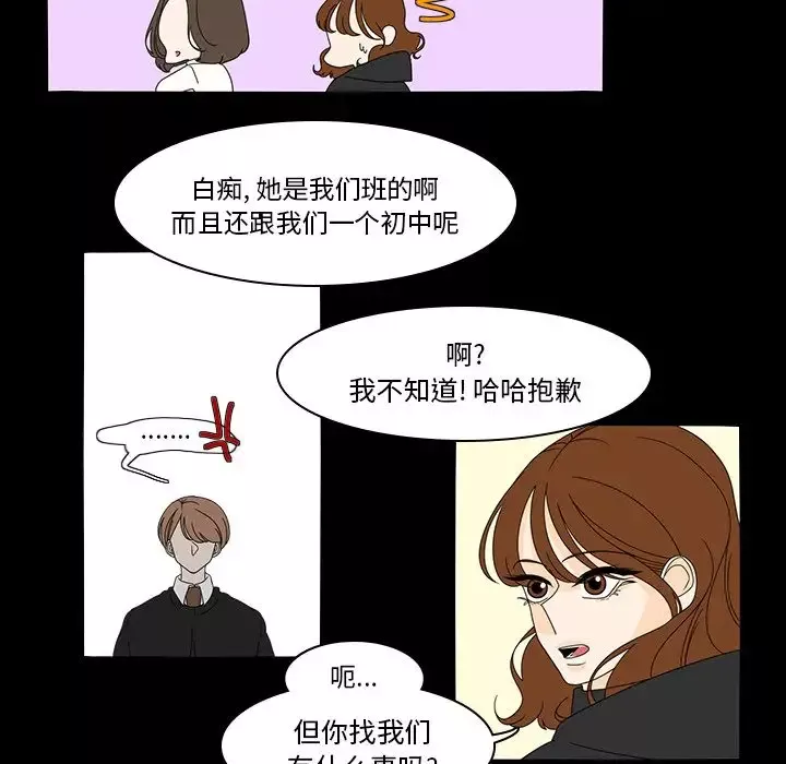 鱼缸中的花园第38章