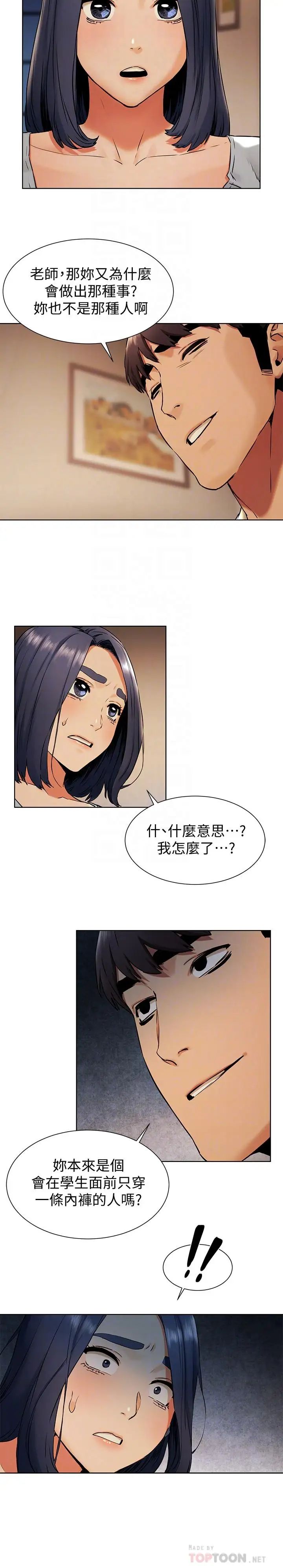 衝突第98话-半夜在计程车上硬上宋老师